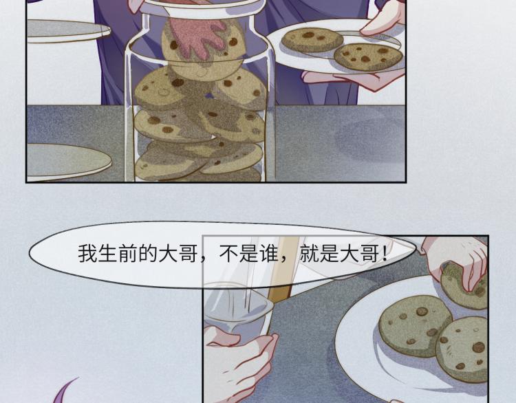 梦散一缕烟 何处安执念57