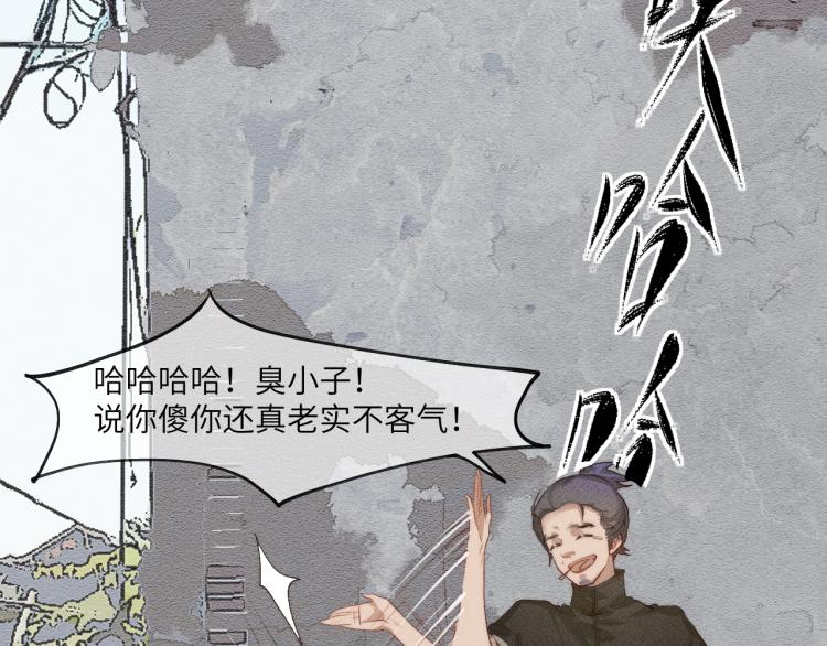 《江湖骗子》16