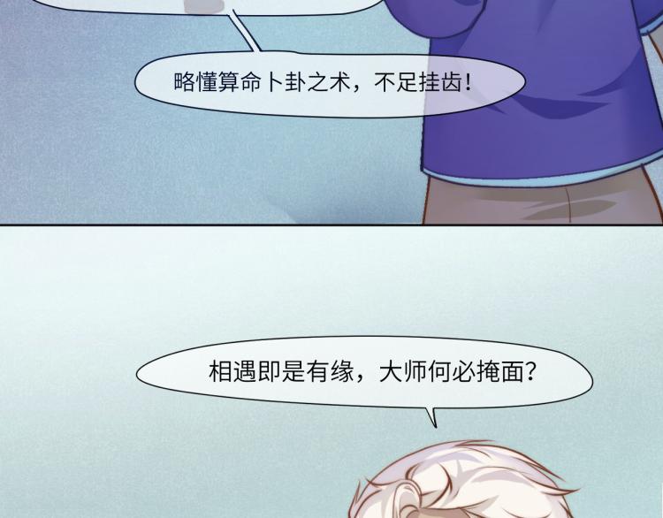“命越算越薄”8