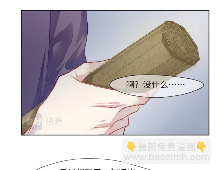 梦散一缕烟 何处安执念51
