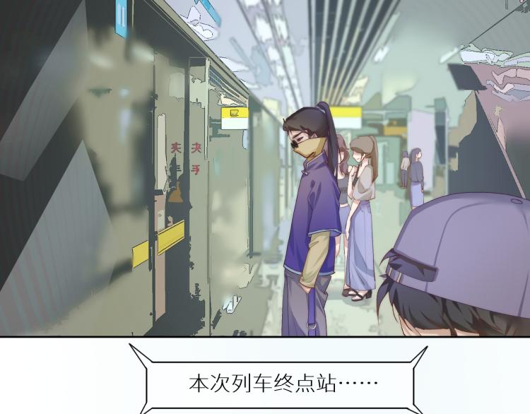《江湖骗子》1