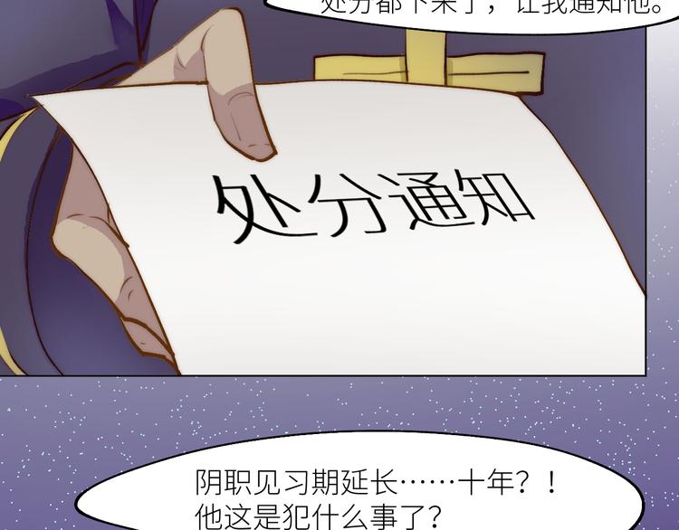 见习阎官登场！2