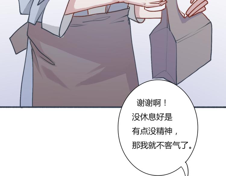 要喝了这杯咖啡吗？9