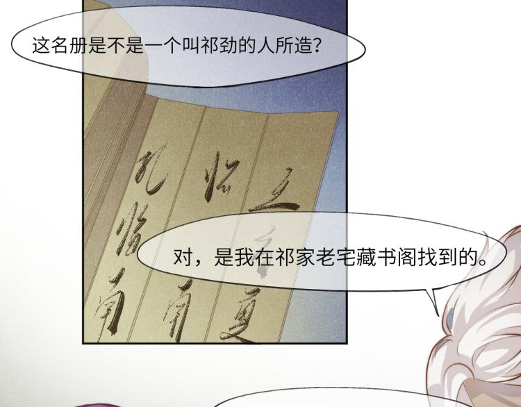 梦散一缕烟 何处安执念22