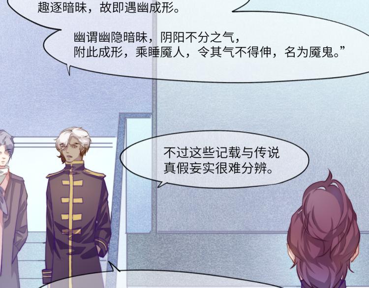 贪罔为罪 化为魇鬼4