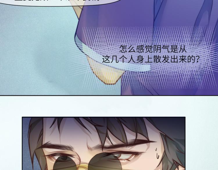 “命越算越薄”5