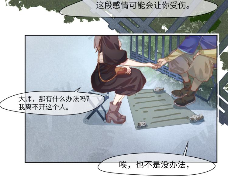 “命越算越薄”55