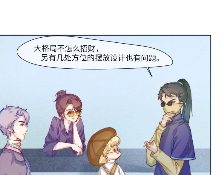 “命越算越薄”15