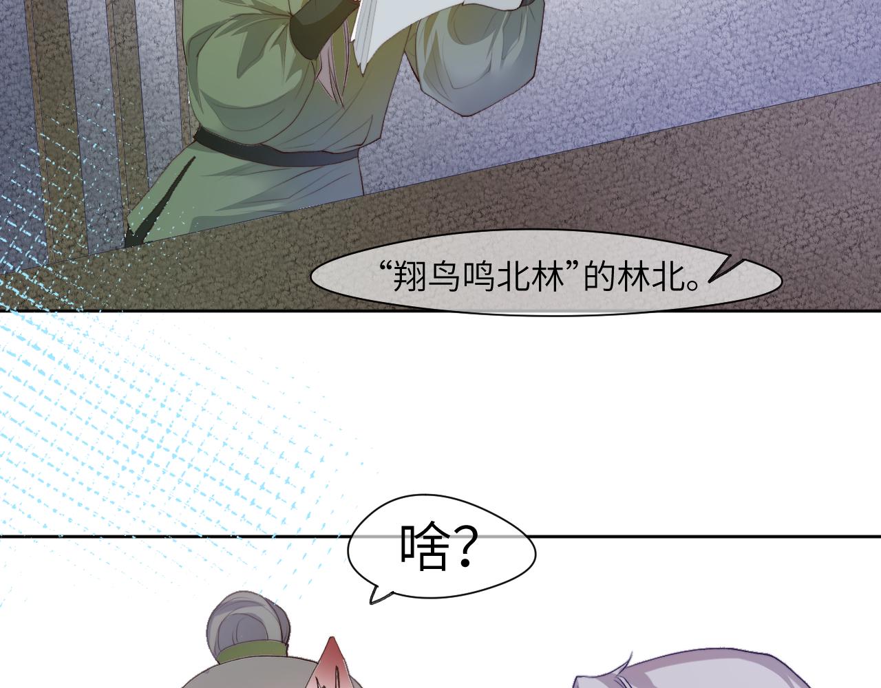 徘徊轮回之外的林北61