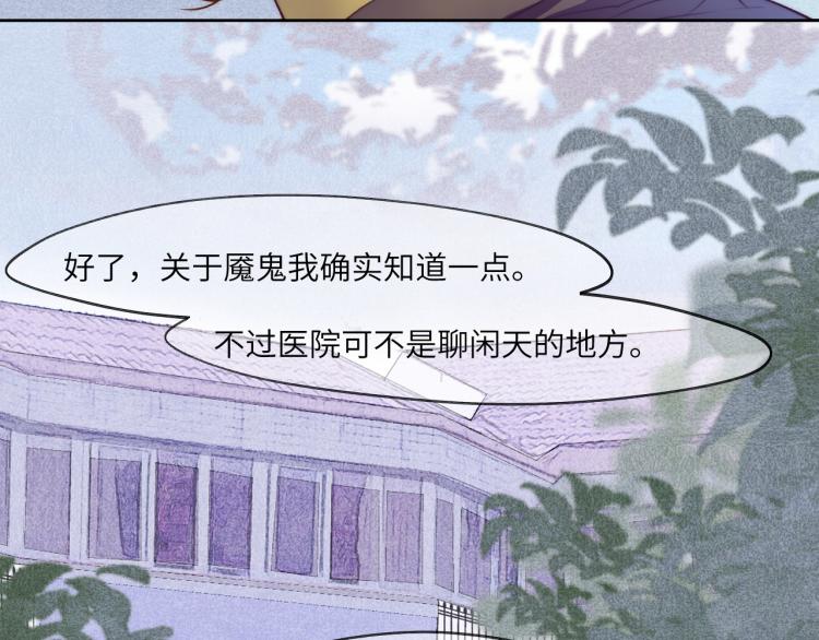 贪罔为罪 化为魇鬼39