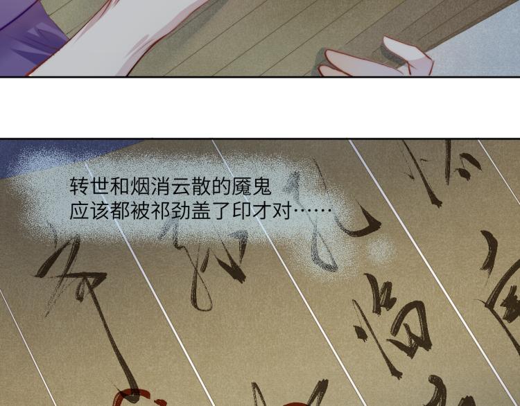 梦散一缕烟 何处安执念24