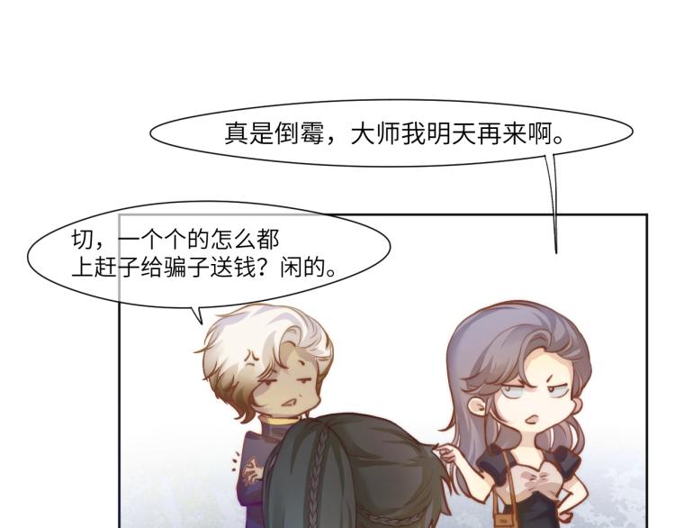 “命越算越薄”71