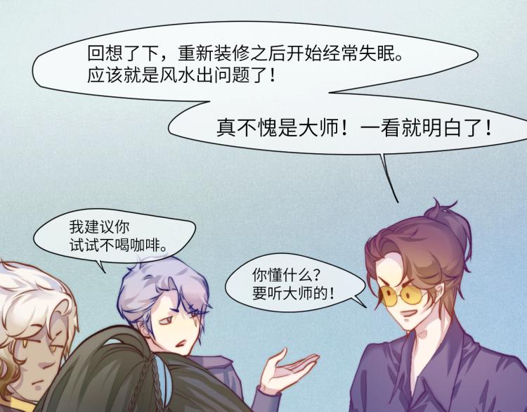 “命越算越薄”20