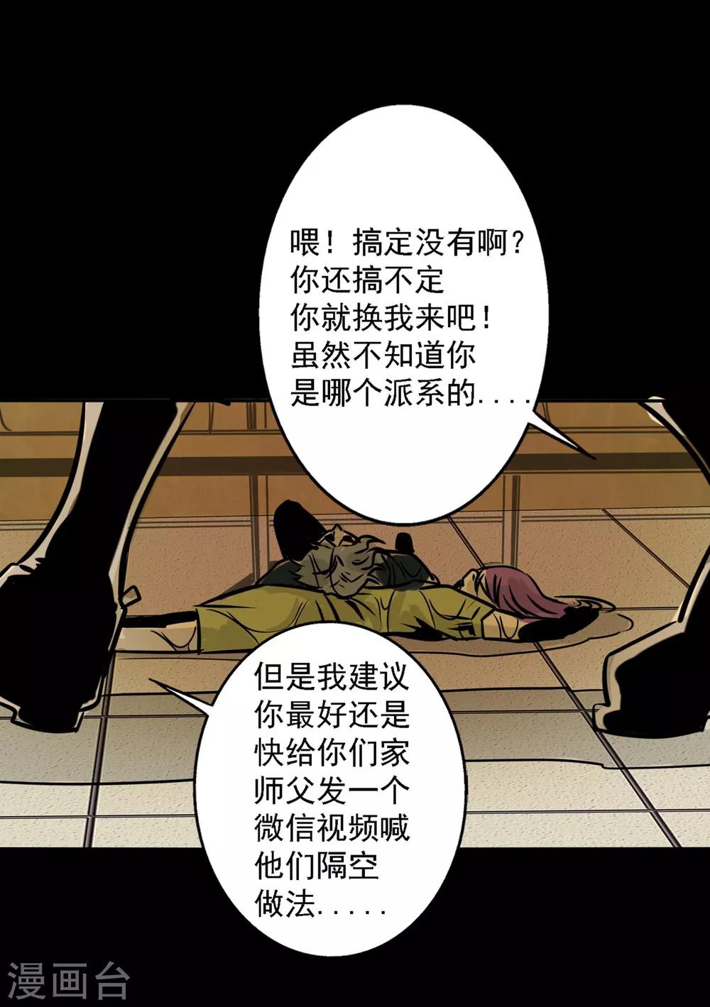第11话 打脸的操作20