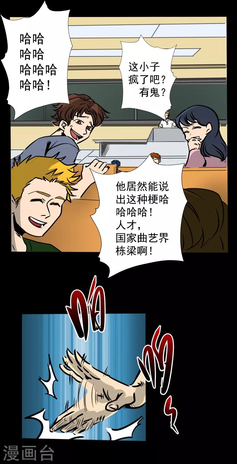 第5话 沙雕的提问19