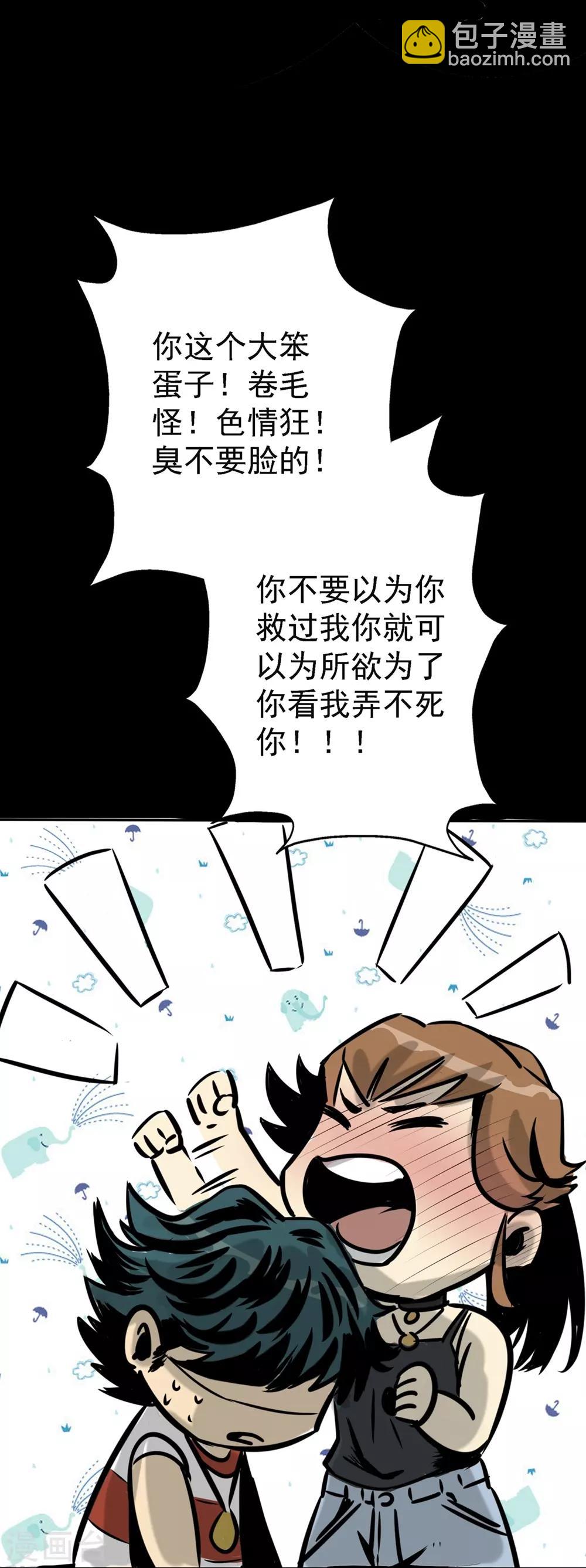 第17话 绝不放过他们16