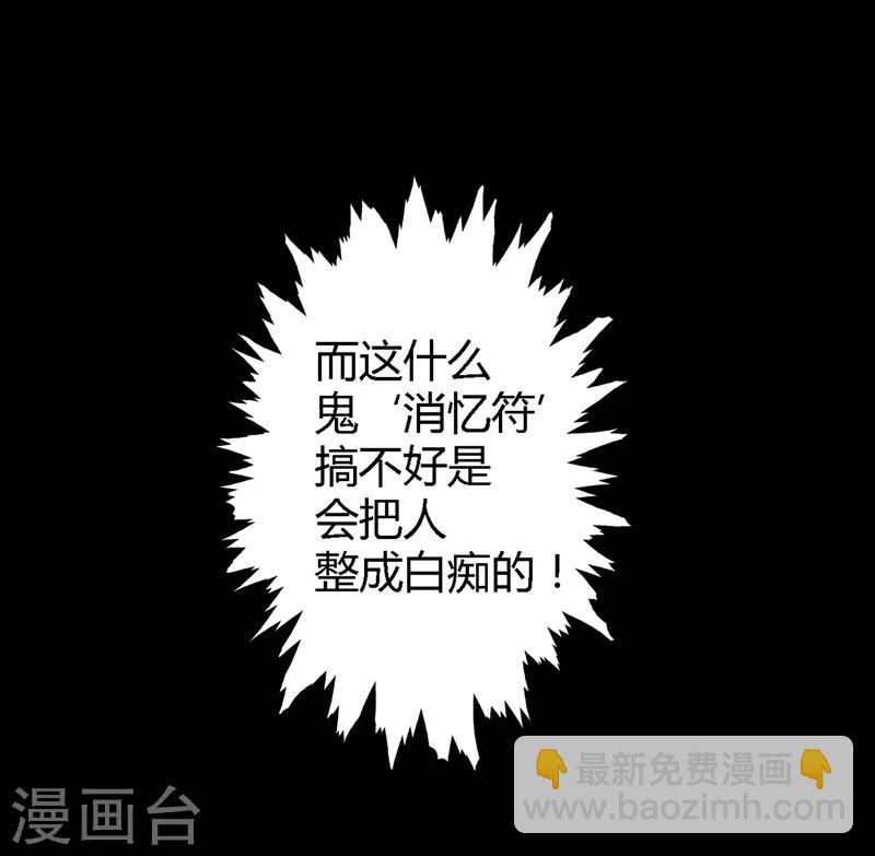第4话 让你忘掉所有8