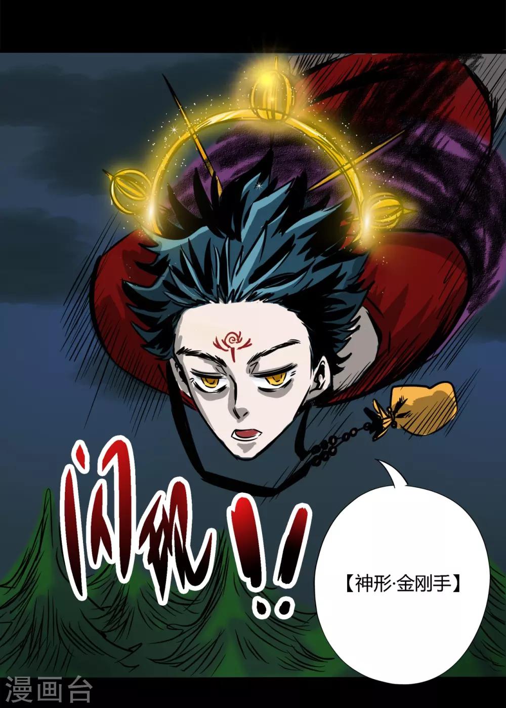 第2话 狗腿子来了10