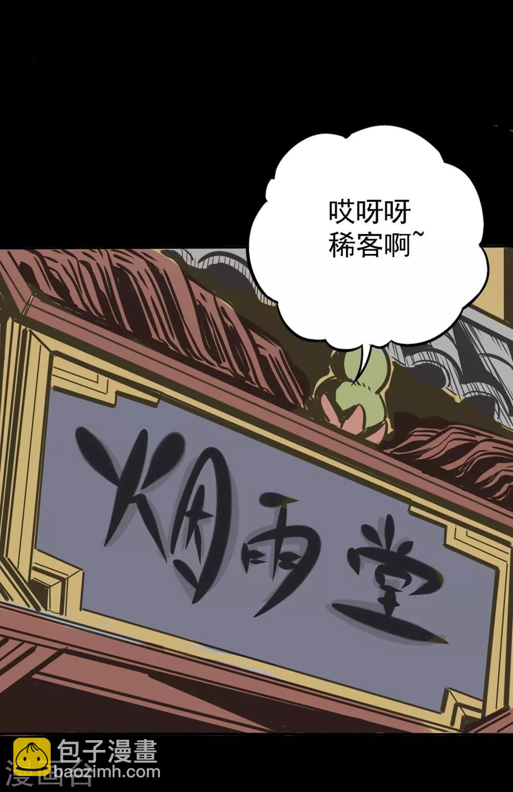 第17话 绝不放过他们20