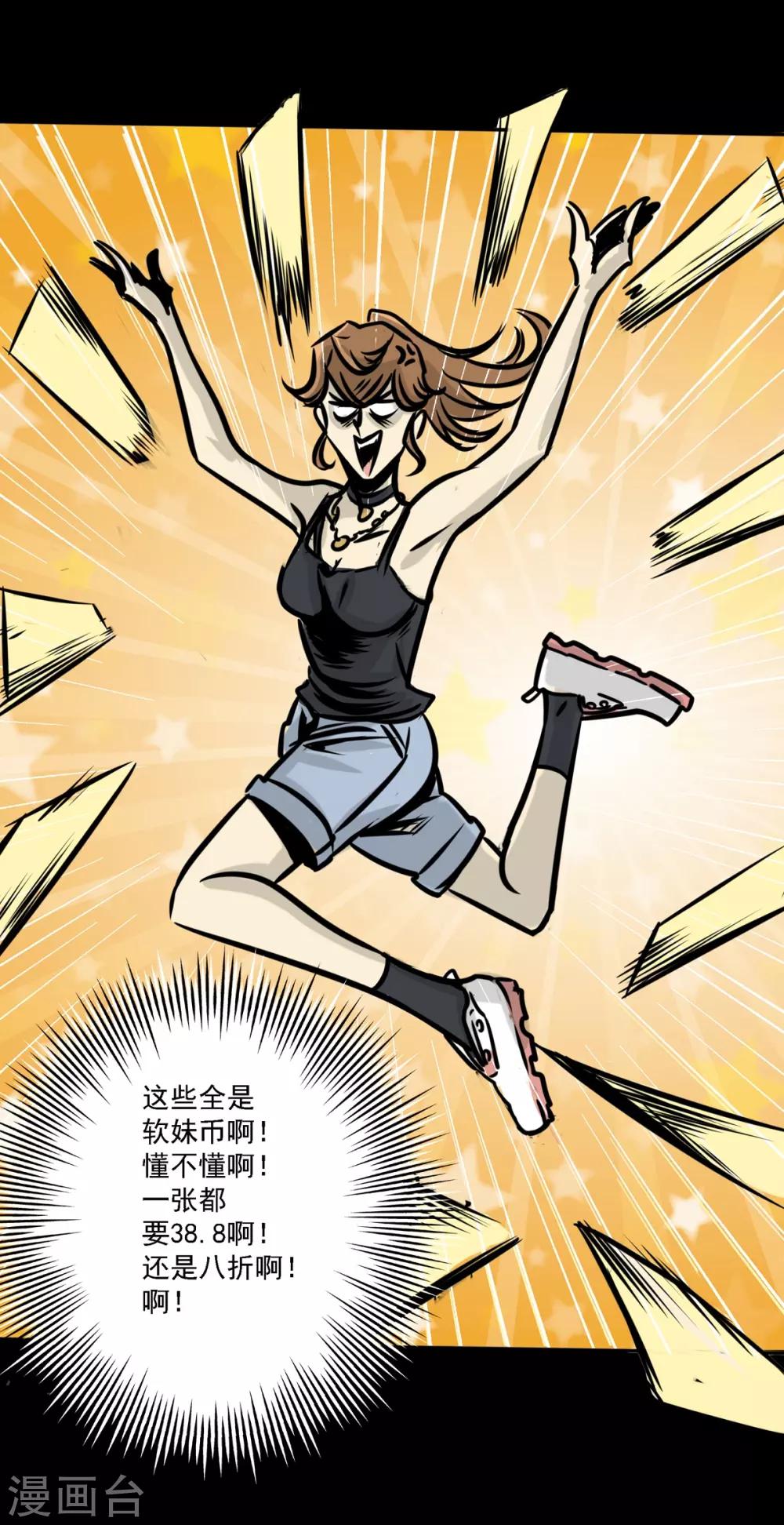 第11话 打脸的操作15
