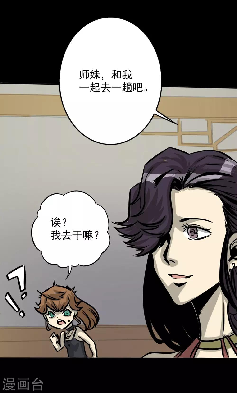 第19话 第一进阶2
