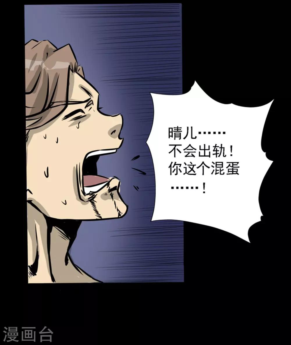 第9话 那不是人17