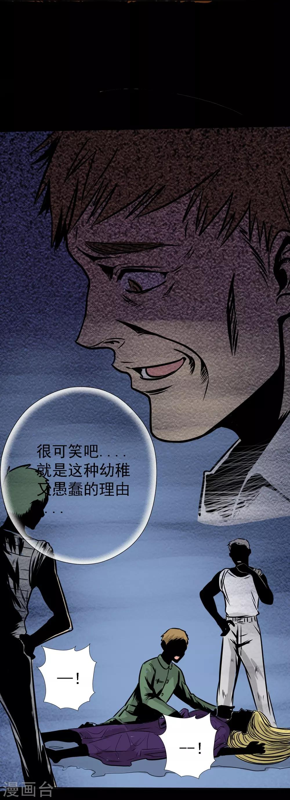 第14话 都是你的错11
