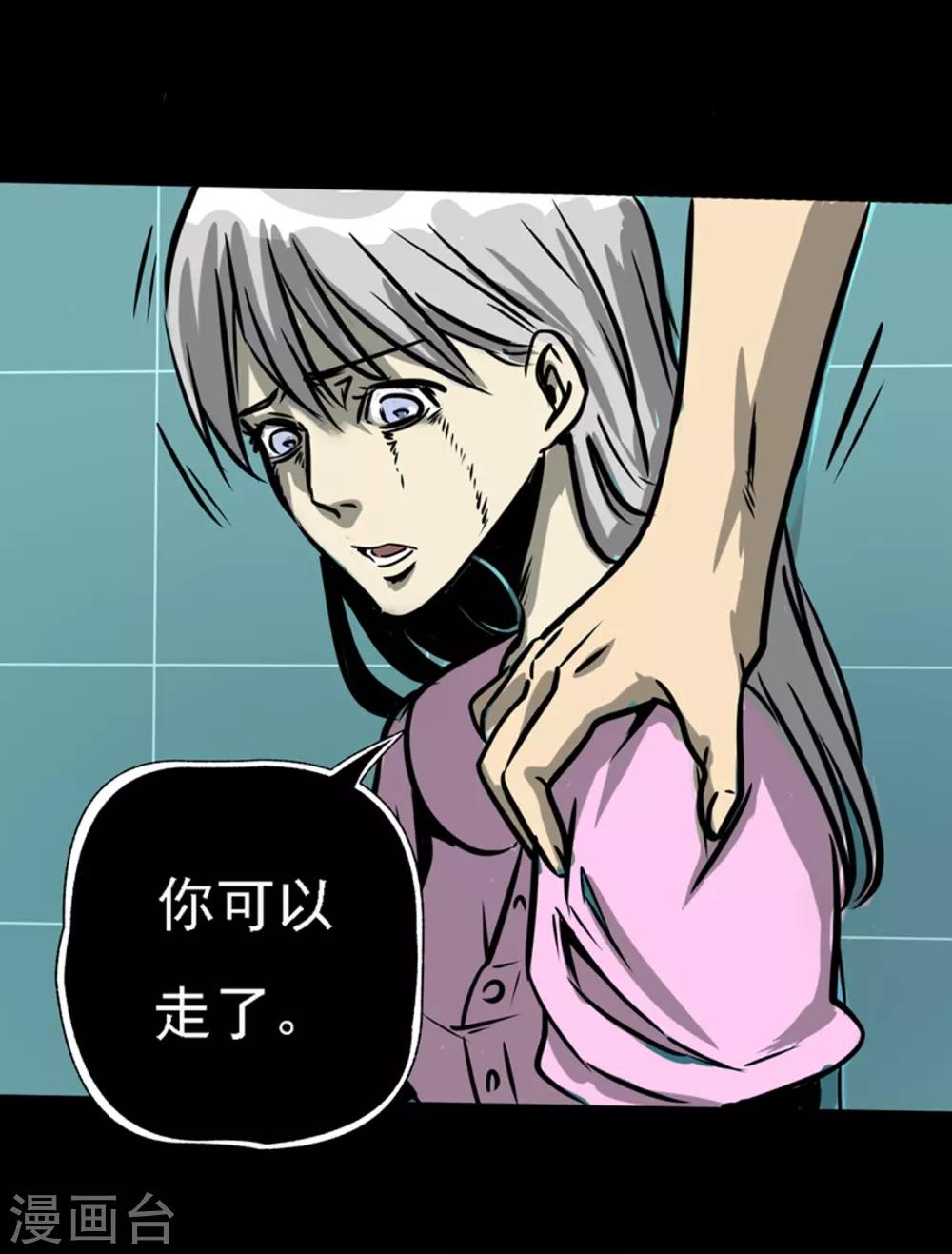 第9话 那不是人21