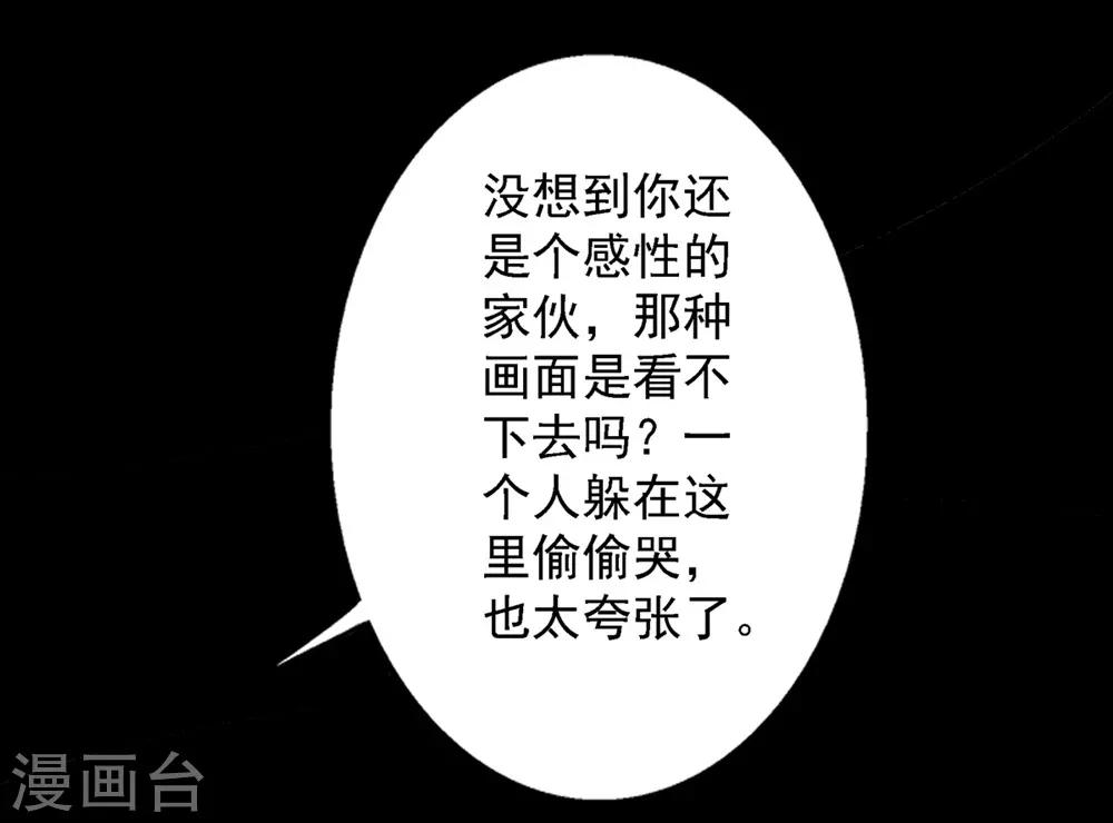 第15话 我会是谁呢8