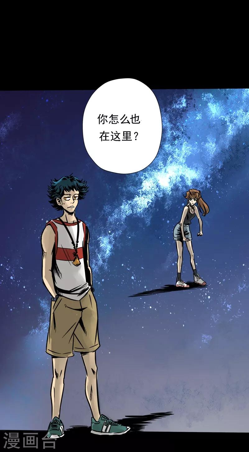 第5话 沙雕的提问27