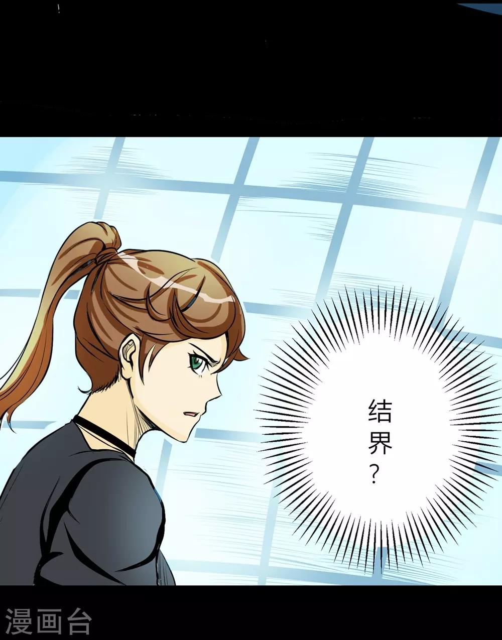 第26话 愤怒的神形10