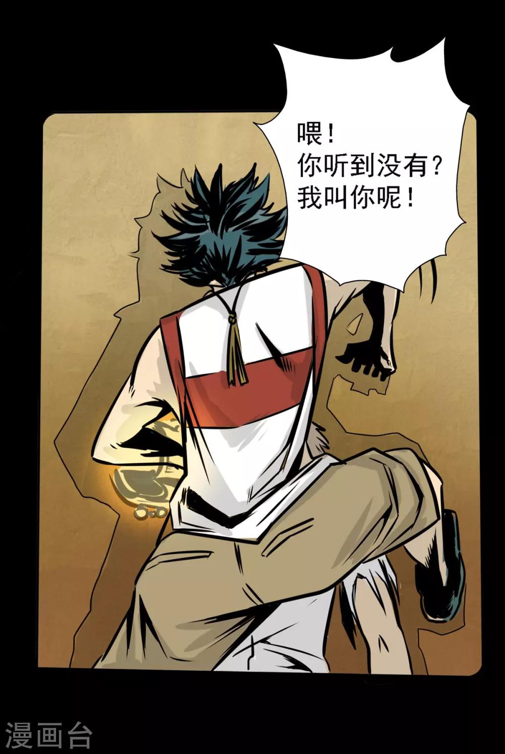 第11话 打脸的操作21