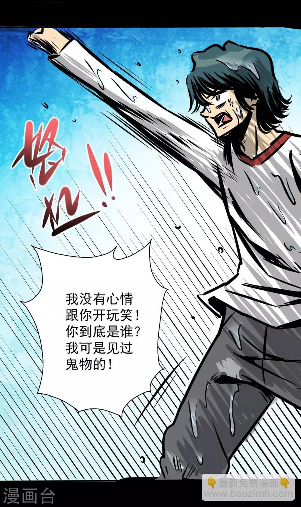 第24话 你好！主人12