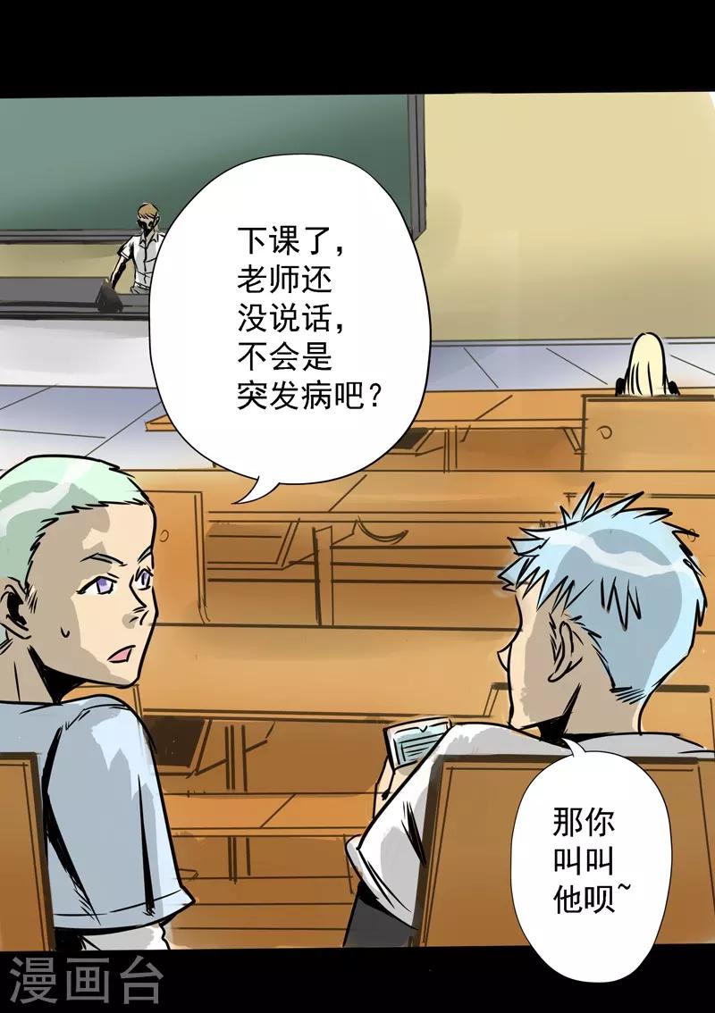 第6话 昨晚犯的错19