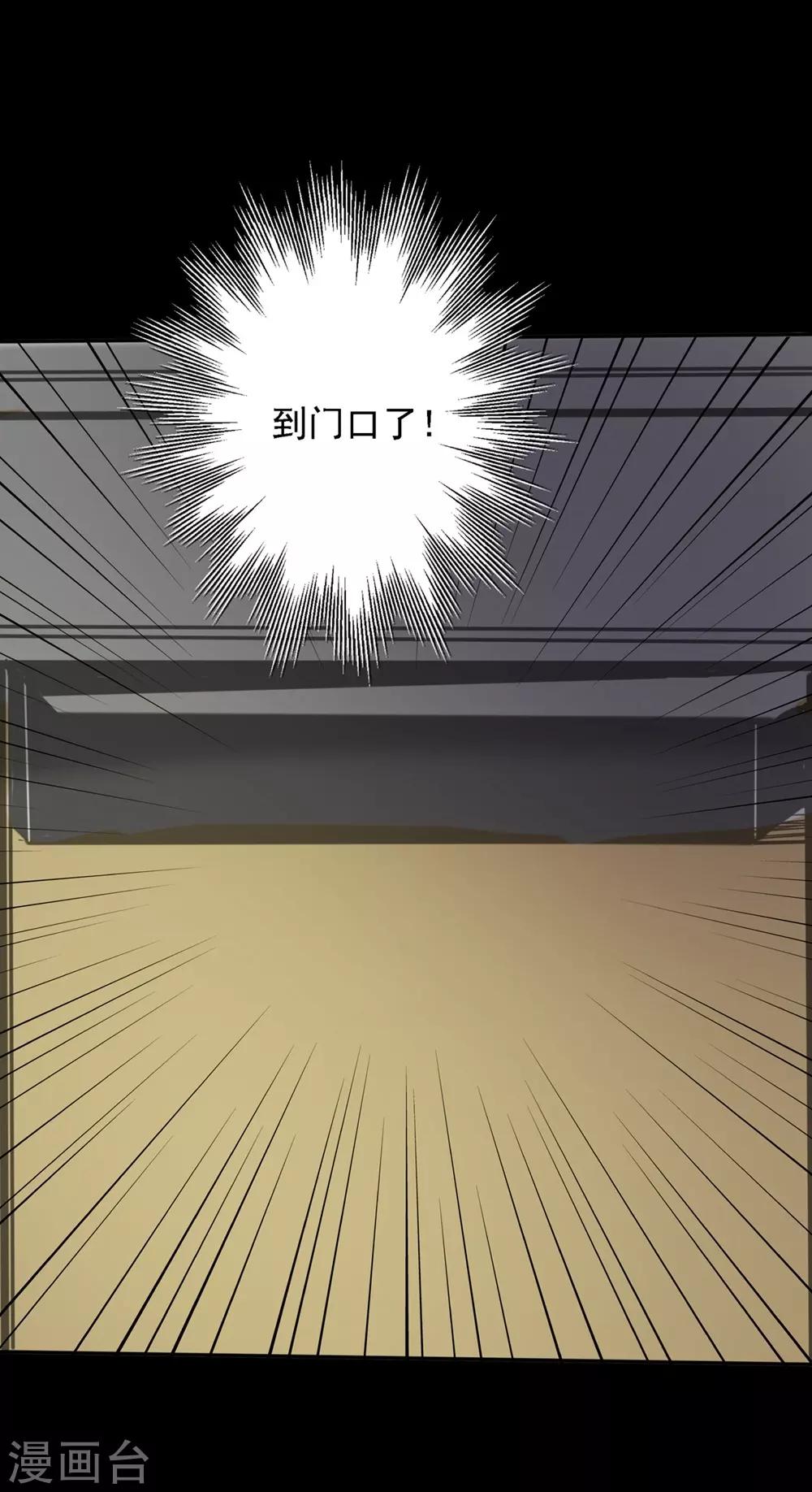 第20话 居然这么强10