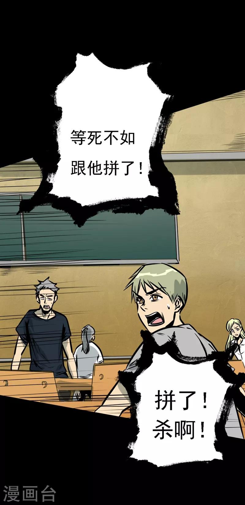 第8话 滚烫的灵魂19