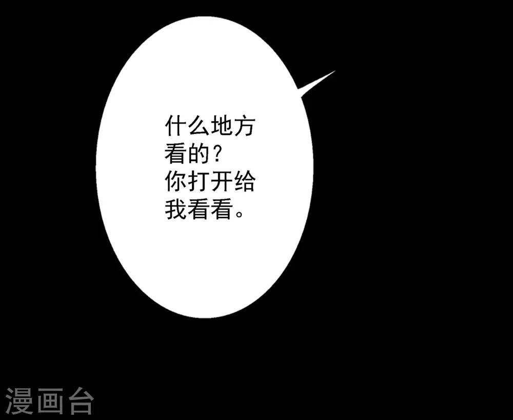 第22话 消除他的记忆18