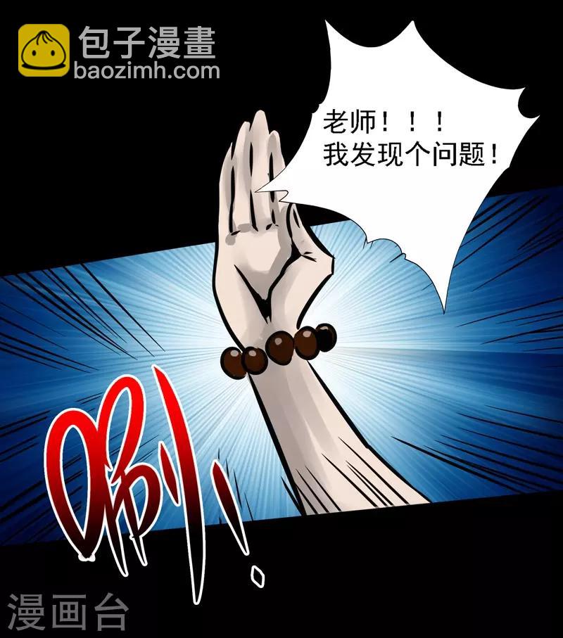 第5话 沙雕的提问10