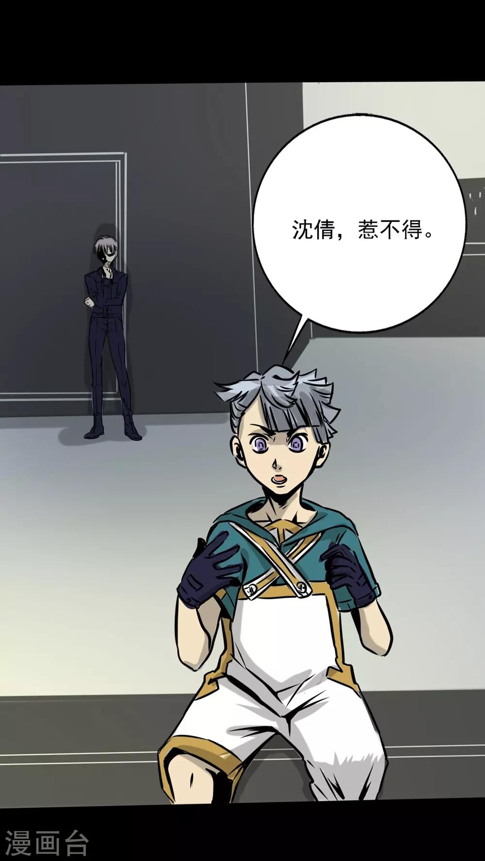第21话 没有惹不得的21