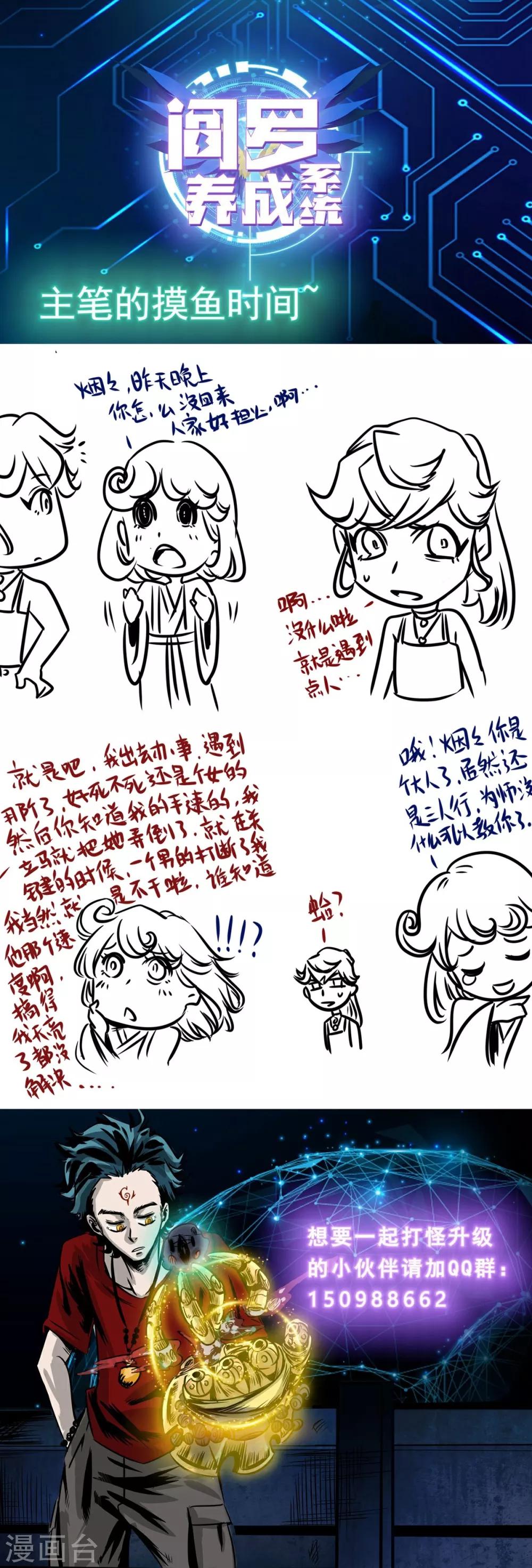 第11话 打脸的操作27