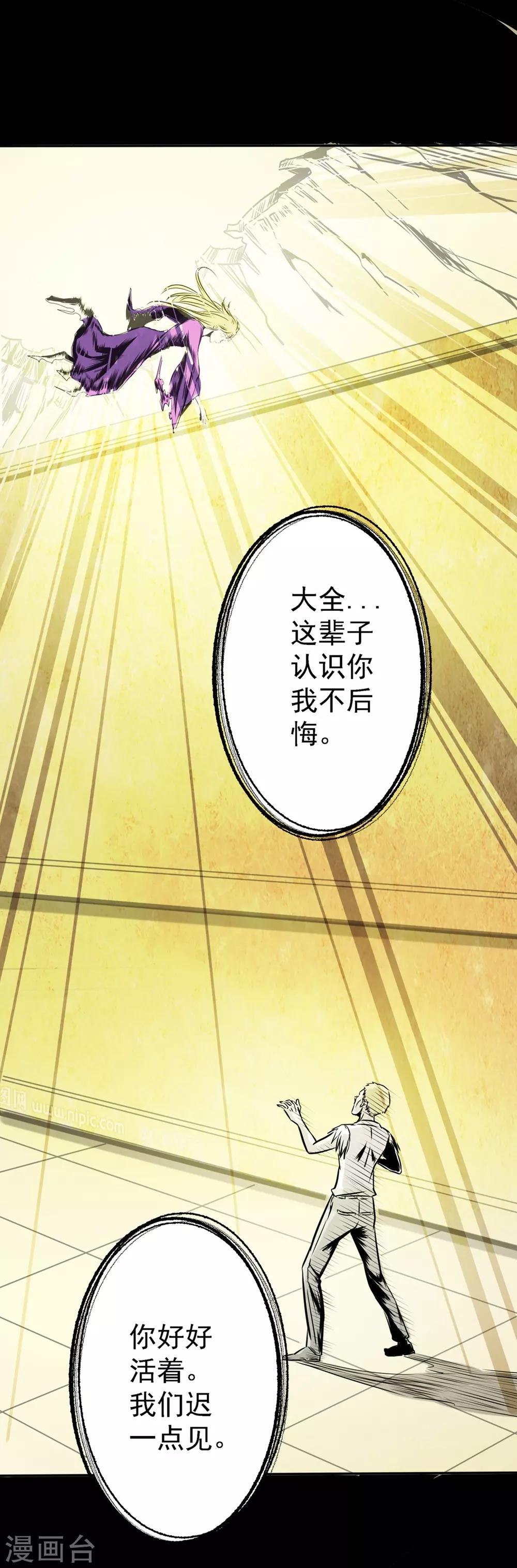 第14话 都是你的错22