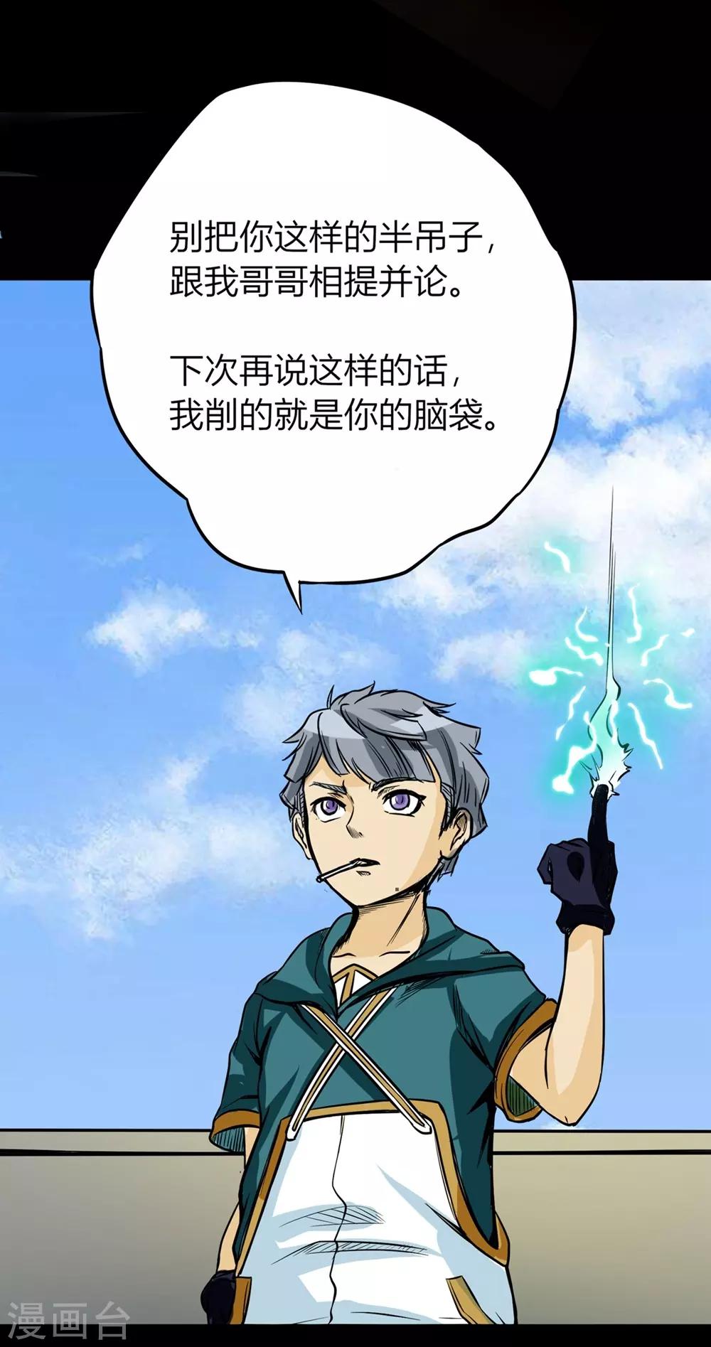 第25话 符法力量惊现3