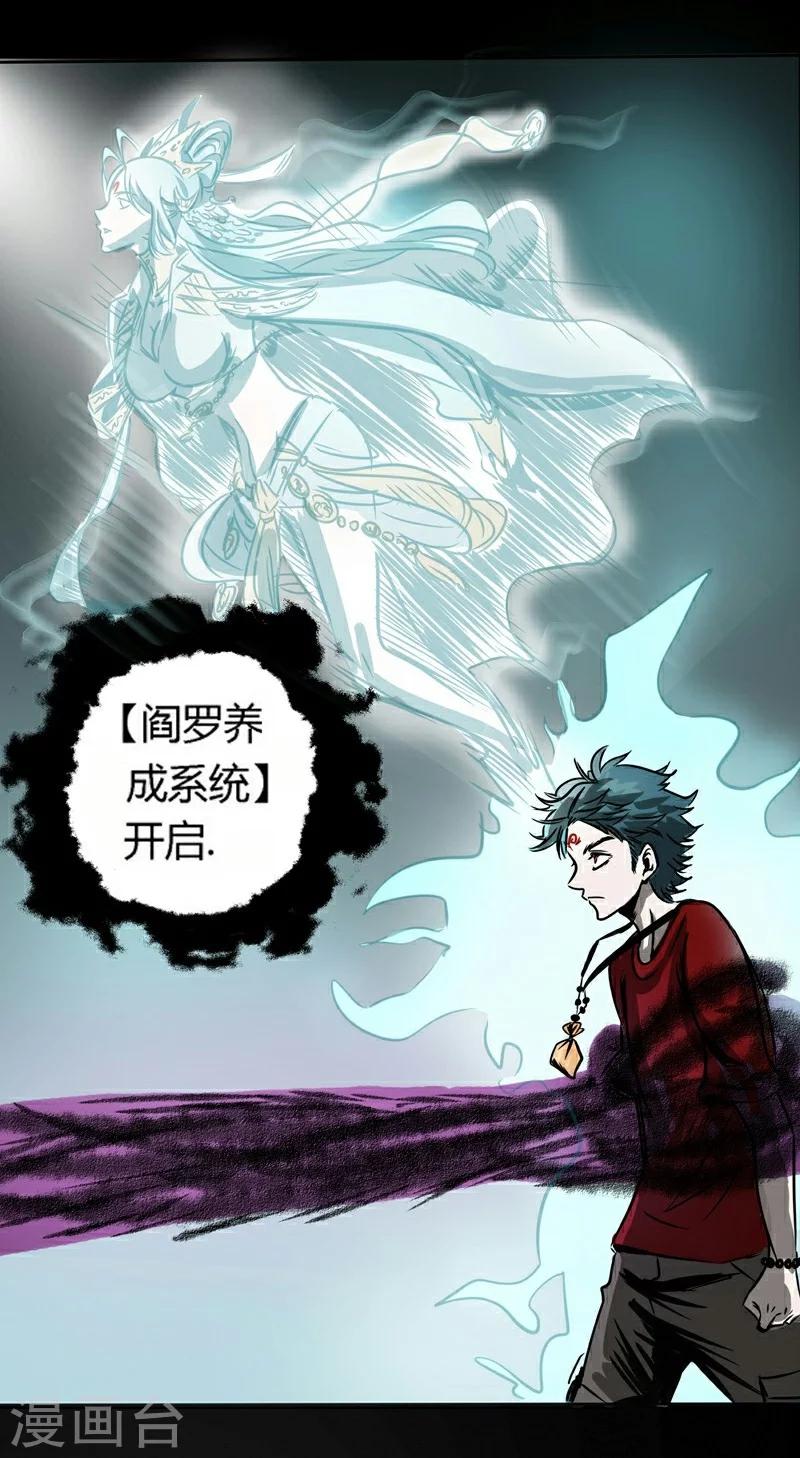 第1话 天台上的少女20