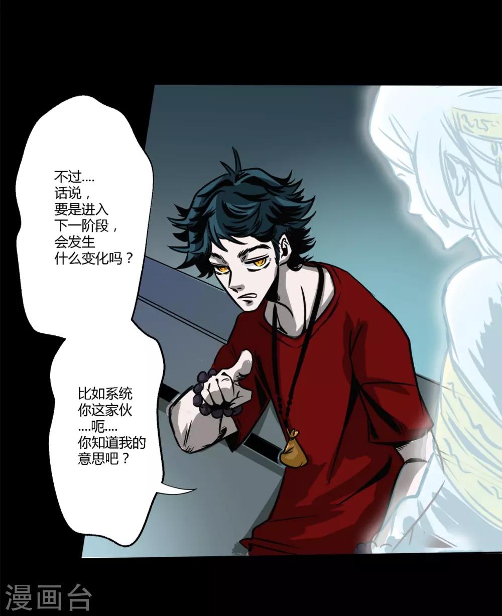 第3话 寄生恶灵出没8