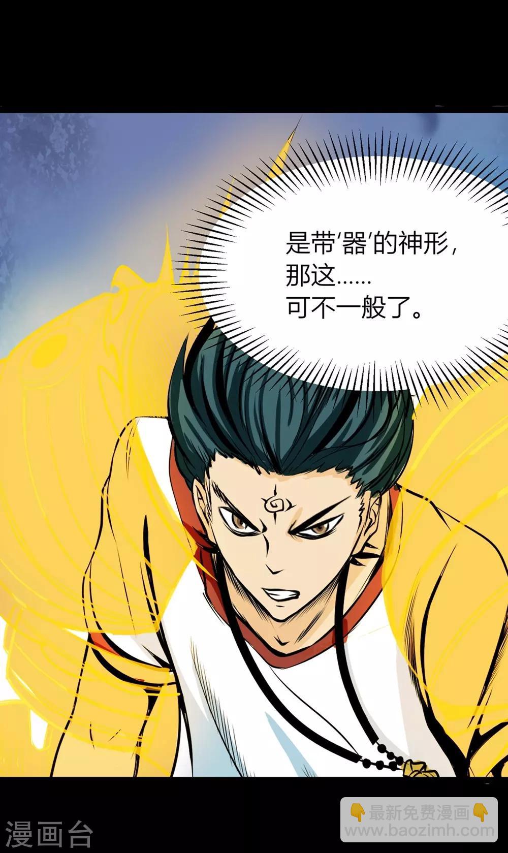 第26话 愤怒的神形8