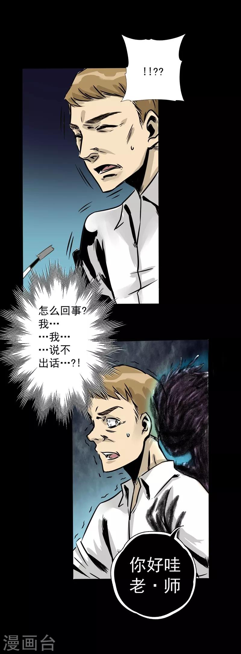 第6话 昨晚犯的错11