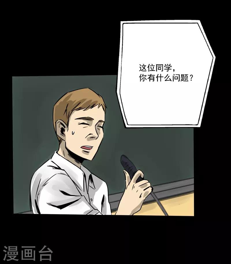 第5话 沙雕的提问14