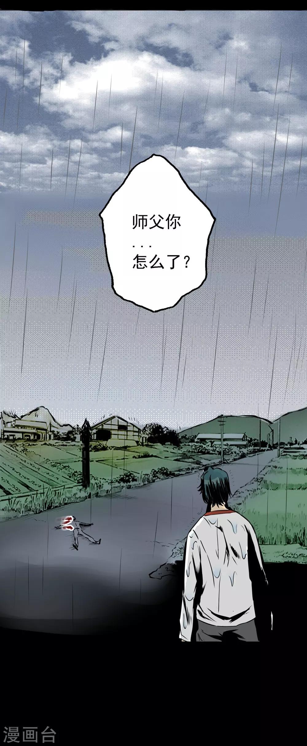 第24话 你好！主人2