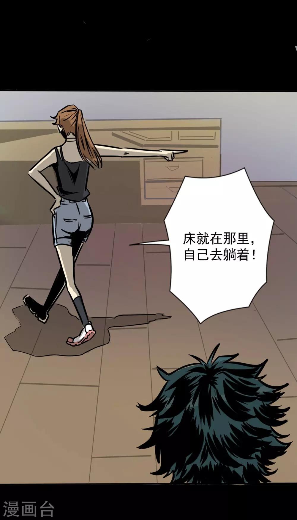 第18话 小年轻好奇心重10