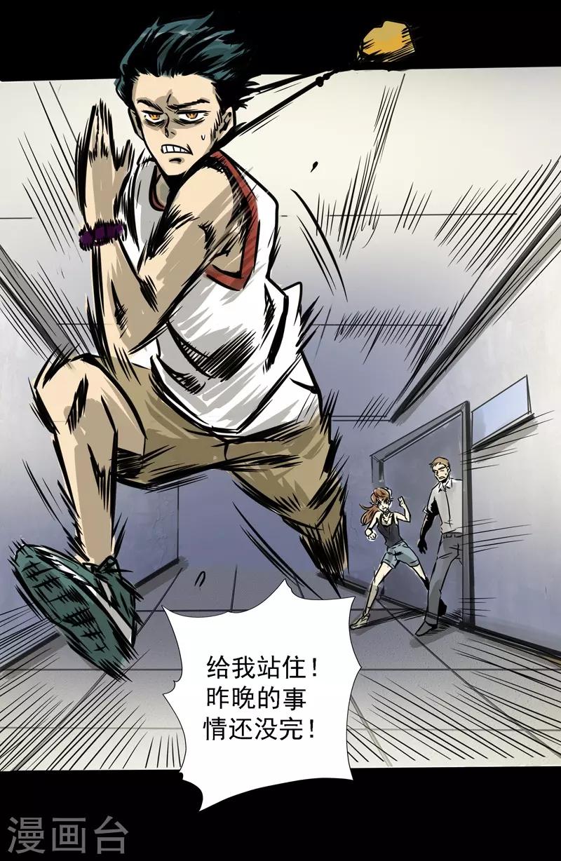 第6话 昨晚犯的错5
